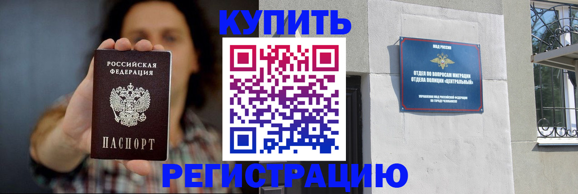 временная регистрация для школы в Новосибирской области