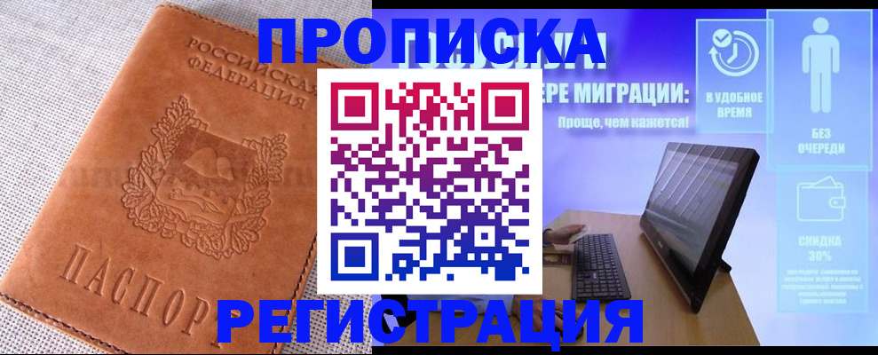 найти адрес прописки в Новосибирской области